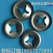  Non-standard made anti-edge bearing clip Plum blossom clamping ring retaining ring flower washer Anti-edge clamping spring clamping ring inner and outer card