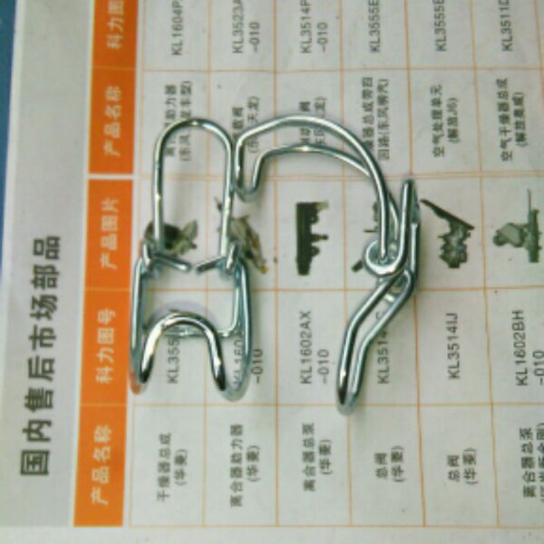 Closed spring - loop nonstandard spring - loop - bar - clamp - clamp - button is not tailored