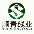 顺青线业