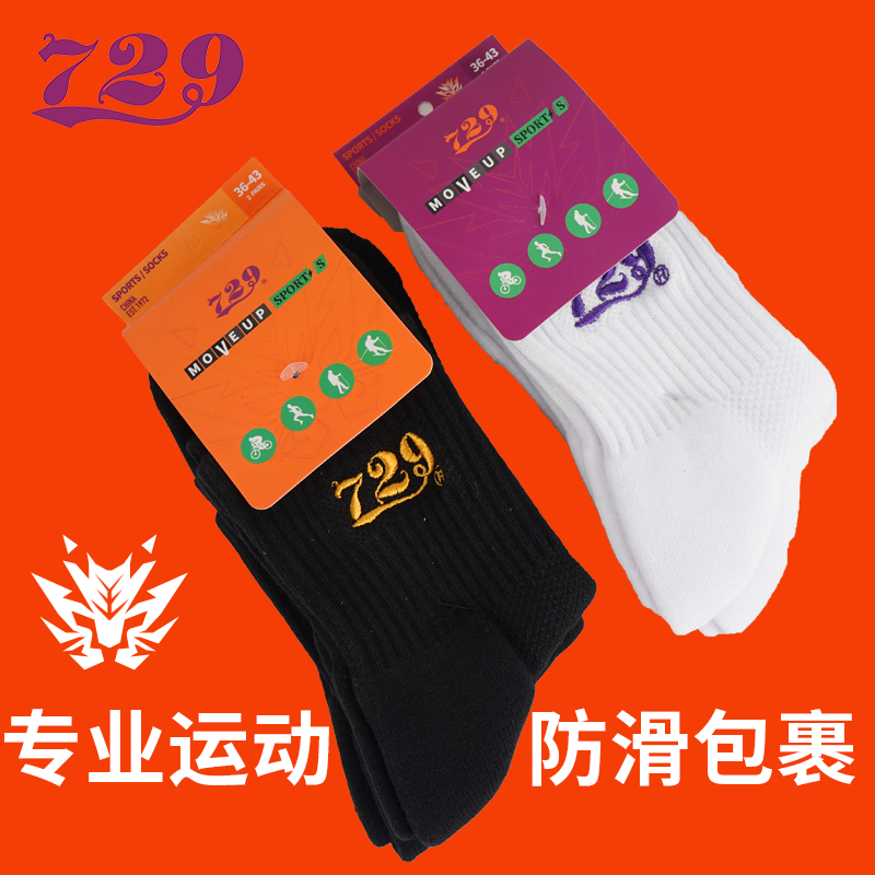 New Friendship 729 Table Tennis Socks Professional Sports Socks Men and women Thickened Sweat and breathable towel socks-Taobao