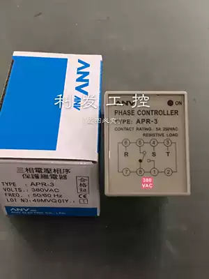Original Taiwan ANV three-phase voltage phase sequence protection relay APR-3 380V fake one penalty ten