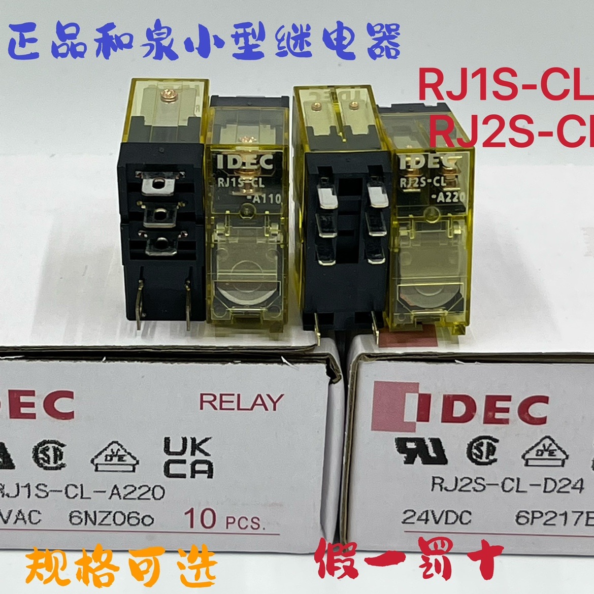 Original Japanese Izumi relay RJ2S-CL RJ1S-CL intermediate relay