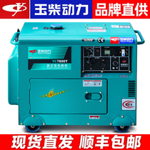 Yuchai diesel generator 3kW 5 6 8 10KW single phase 220V three phase 380V small household silent