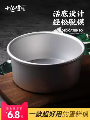 Aluminum alloy live bottom cake mold Anode thickened round Chiffon cake mold 6 inch 8 inch baking tool oven