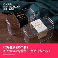 № 2 [50 установок] Отправить пекарню кашемирного патча