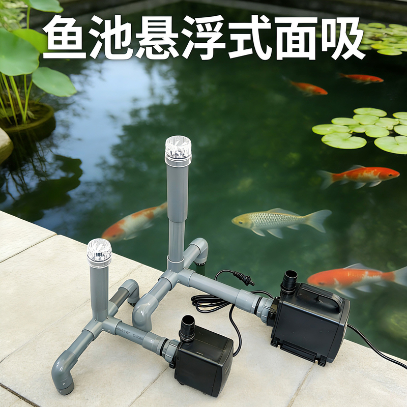 Fish Pond Water Pump Surface Suction Bottom Suction Fish Tank Water Surface Filter Oil Film Remover Foam Skimmer Waste Suction Fish Pond Water Pump Surface Suction Bottom Suction Fish Tank Water Surface Filter Oil Film Remover Foam Skimmer Waste Suction