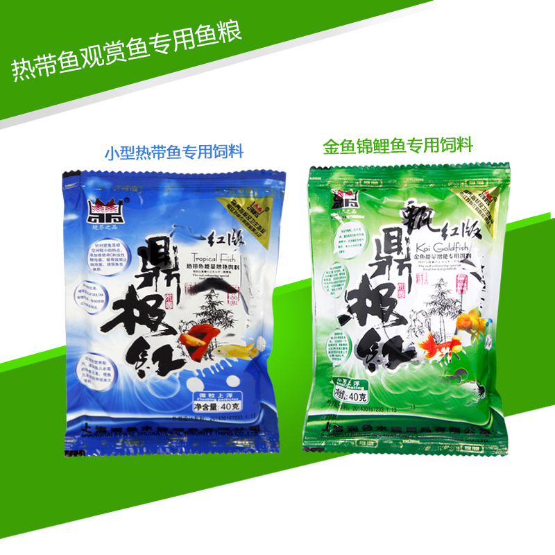 Super tripod extremely red ornamental special fish feed guppy micro-fish feed goldfish koi fish food 40g bag