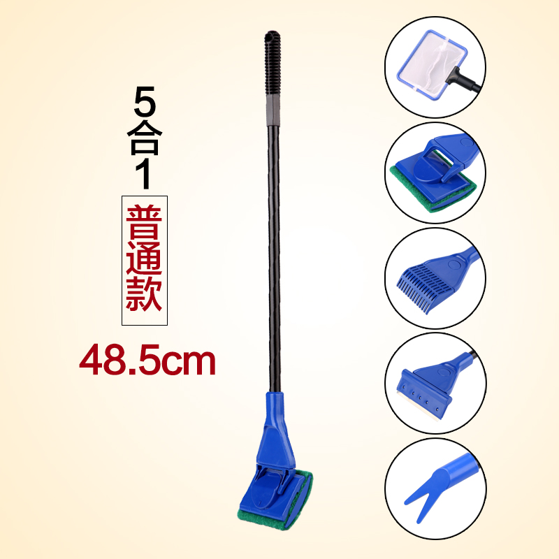 Sensen long handle brush fish tank brush glass brush long rod fishing net scraping algae knife five-in-one cleaning aquarium brush