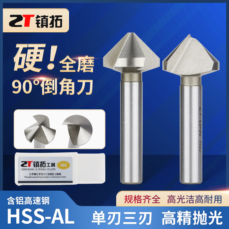 Straight Shank With Cobalt High Speed Mesh White Steel HSS Plated Titanium Chamfered Knife Inverted Hole Drill Single Blade Triple Edge Deburring Chamfers Drill