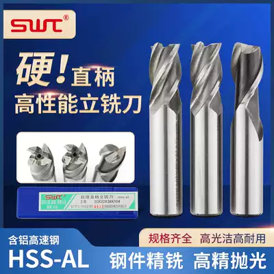 Guiyang Xiaohe southwest SWT super hard straight handle white steel high speed net Port standard vertical milling cutter 2 Edge 4 blade