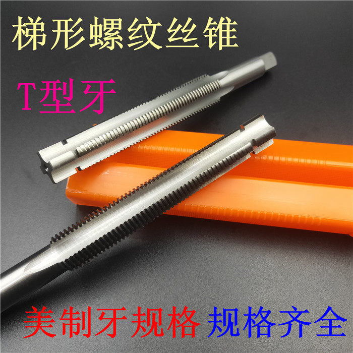 TR screw tapping machine with screw tapping TR8 * 2 10 12 14 14 TR16 18 2550 flip-flop trapezoidal screw tapping