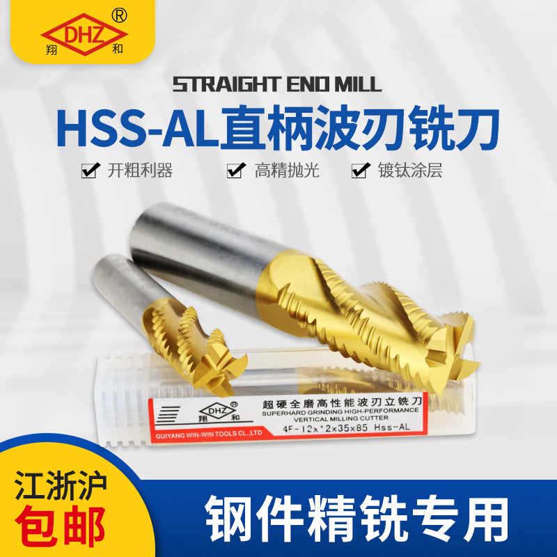 Xianghe Full - Fried Super Hard Steel (Heli) Titanium Blade Crude Milling Cutt Steel is extended by the standard standard