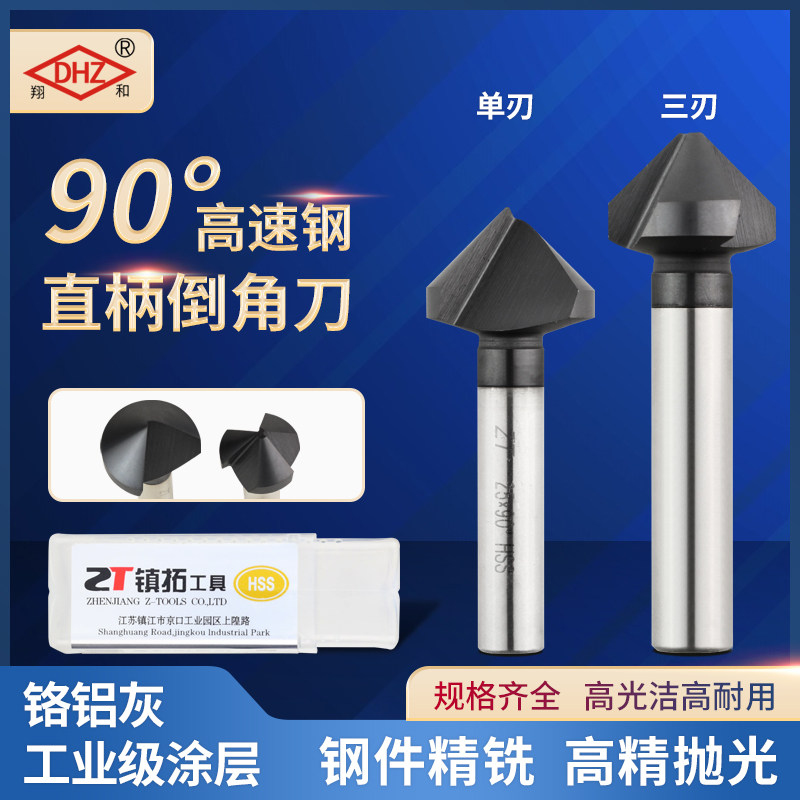 Three-edged single-edged stainless steel cobalt-containing chamfering knife drill bit 90 degree chamfering device titanium-plated coating milling cutter deburring cone
