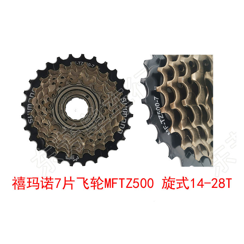 Bicycle flywheel 7-speed rotary flywheel Mountain bike flywheel 8-speed 9-speed rotary cassette 5049