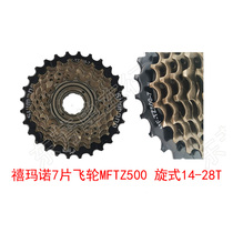 Bicycle Flywheel 7-speed rotary flywheel Mountain Bike Flywheel 8-speed 9-speed rotary cassette 5049