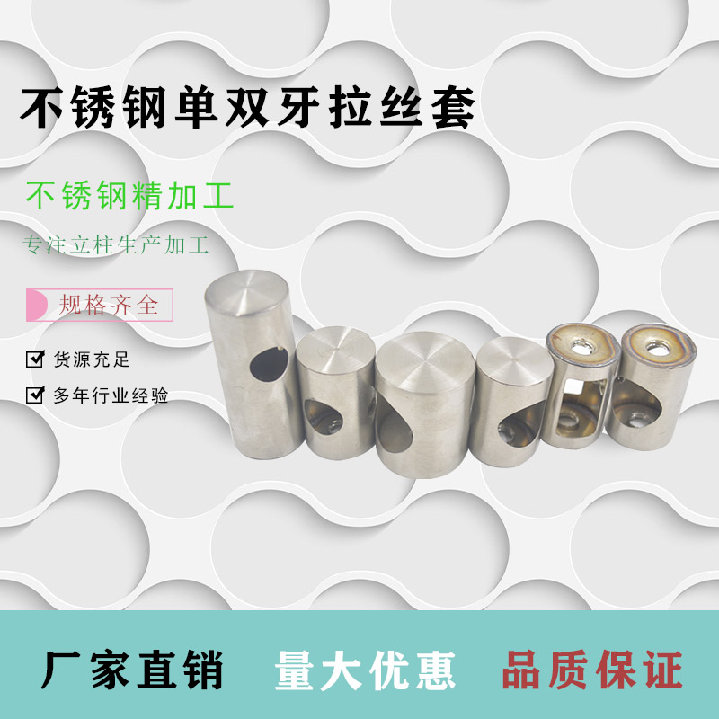 304 stair handrail guardrail column pipe fitting stainless steel railing connector single double tooth brushed sleeve