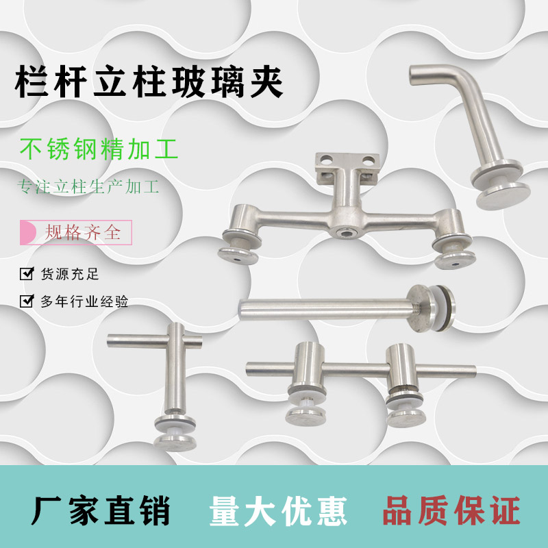 Manufacturers direct sales 304 stainless steel staircase stairs solid accessories glass fixed parts light element link