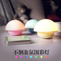 Tumbler Mushroom USB Portable 7 Color Slapping Light Bedroom Light Bar Cafe Café Romantic Ambience Small Night Light