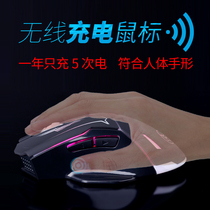 Ice Fox silent silent charging wireless mouse Computer notebook gaming breathing light Power saving unlimited gaming mouse