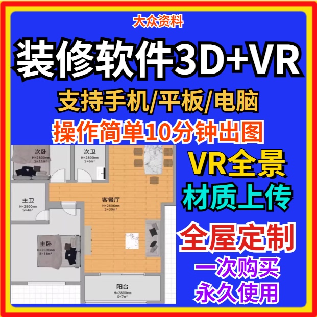 Mobile Version of Decoration Design Software, Room Drawing Software, Home Interior Design Renderings, Floor Plan Software