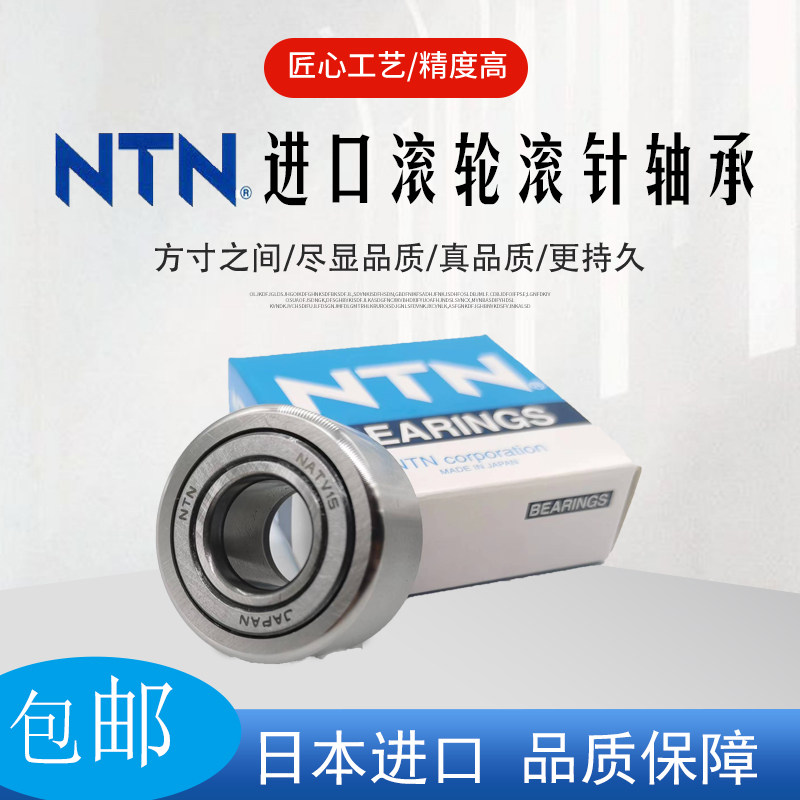 Japan NTN original imported roller needle roller bearing NATR30LL 3AS NATV30LL 3AS mute