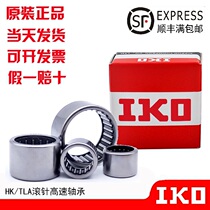 Japan IKO KOYO original imported needle roller bearing TJ-74701-11D precision needle roller
