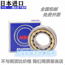 NSK cylindrical roller bearing N2220 2222 2224 2226 2228 2230 2232 2234