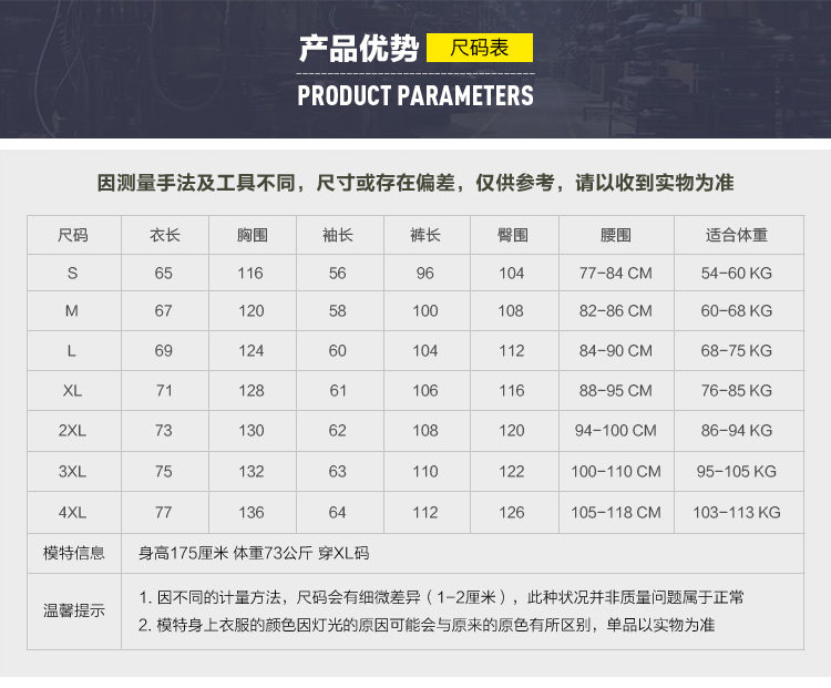 Tenue de travail en coton - Ref 1912991 Image 9