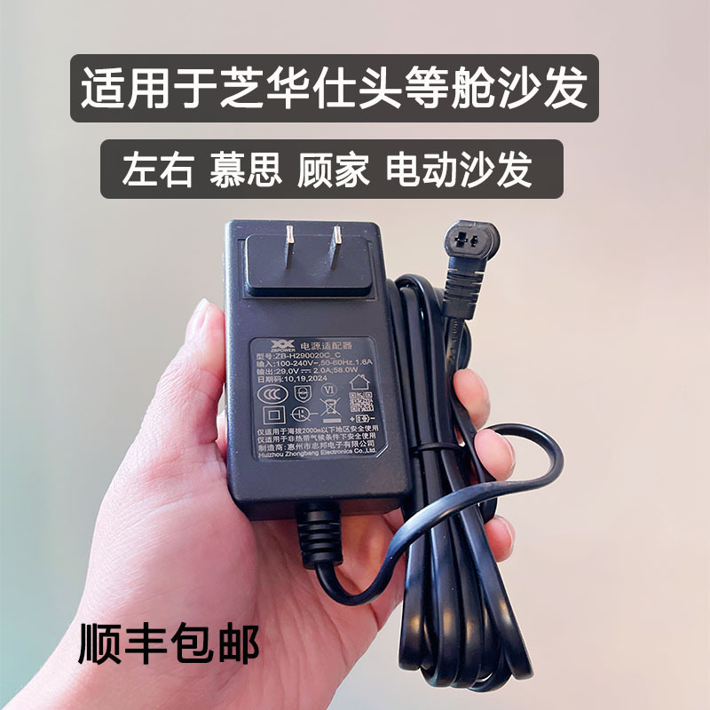 Suitable for Chivas First-Class Electric Sofa, Gujia, Zuo and You Lin's Wood Industry Power Extension Cord and Charging Adapter Suitable for Chivas First-Class Electric Sofa, Gujia, Zuo and You Lin's Wood Industry Power Extension Cord and Charging Adapter