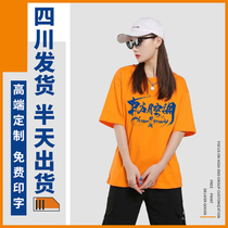  Custom t-shirt pure cotton class uniform cultural shirt advertising shirt short-sleeved overalls classmate party printing logo custom diy