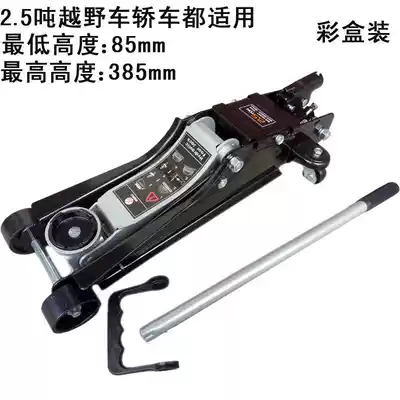 Car car 2 tons 2 5 tons 2T horizontal Jack car car car car car hydraulic 2T car tire change tool