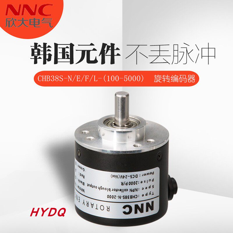 Xinda Electric CHB38S rotating encoder photoelectric incremental sensor coding switch CNC machine