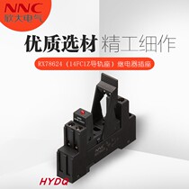 The Xin Tai Electric RX78624 (14FC1Z rail type) relay socket base 14FC 14FF applicable