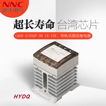 Xin CAG6-3 CAG6-3 032F-38 10A15A 10A15A rail-type solid state relay with aluminum alloy radiator