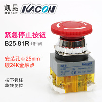 Korea KAIKUN emergency stop switch B25-81R B30-81R red one open one close 25mm30mm emergency stop