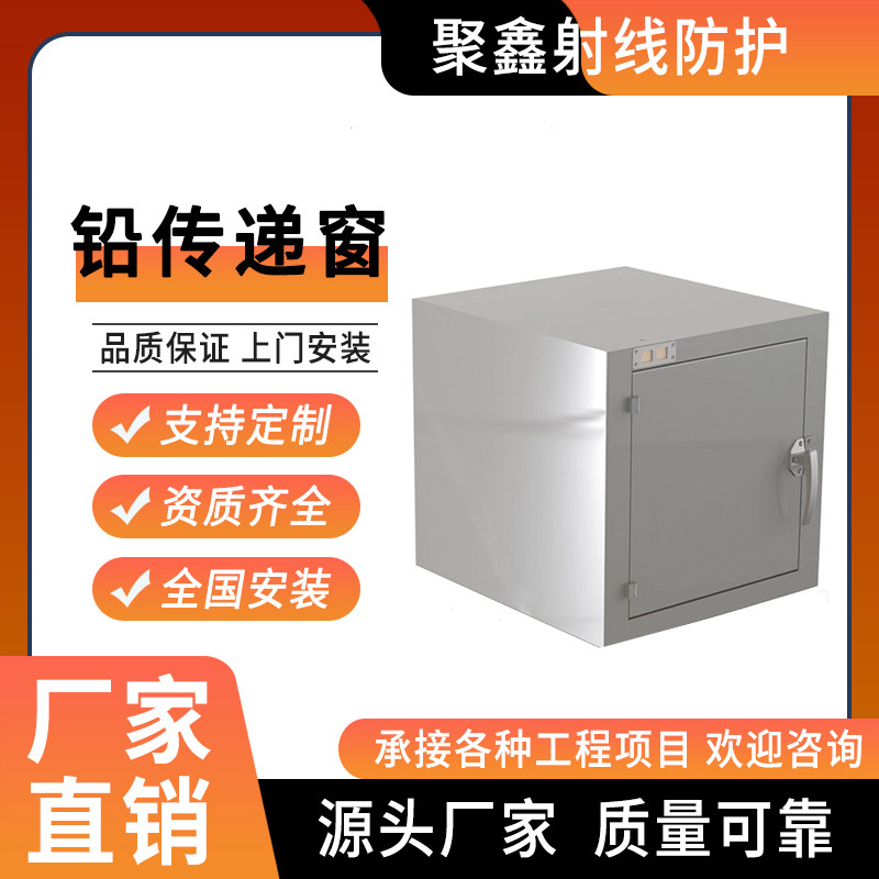 304/201铅传递窗铅防护传递窗互锁传递箱 实验室传递柜密闭传递窗