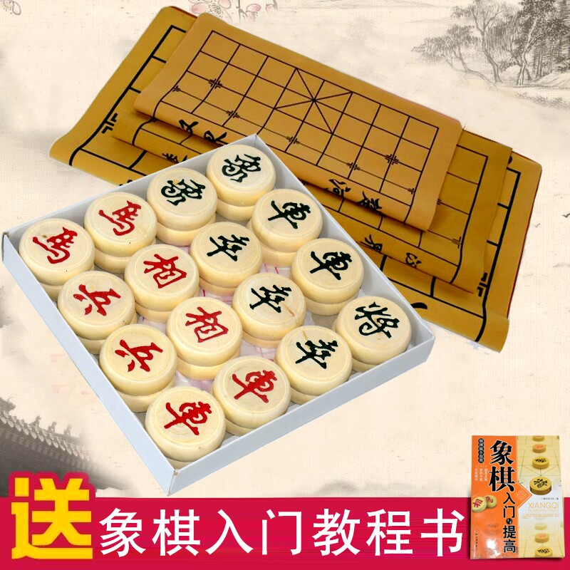 Chinese Chess Solid Wood Chess Suit Chess Board Home Students Adults Big children all kinds of upscale
