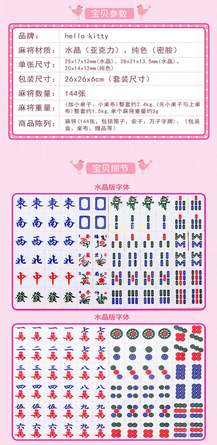 Hello Kitty Hello Kitty 25MM Mini Crystal Mahjong Bộ du lịch với Bảng 28MM Mahjong nhỏ - Các lớp học Mạt chược / Cờ vua / giáo dục bộ cờ vua giá rẻ