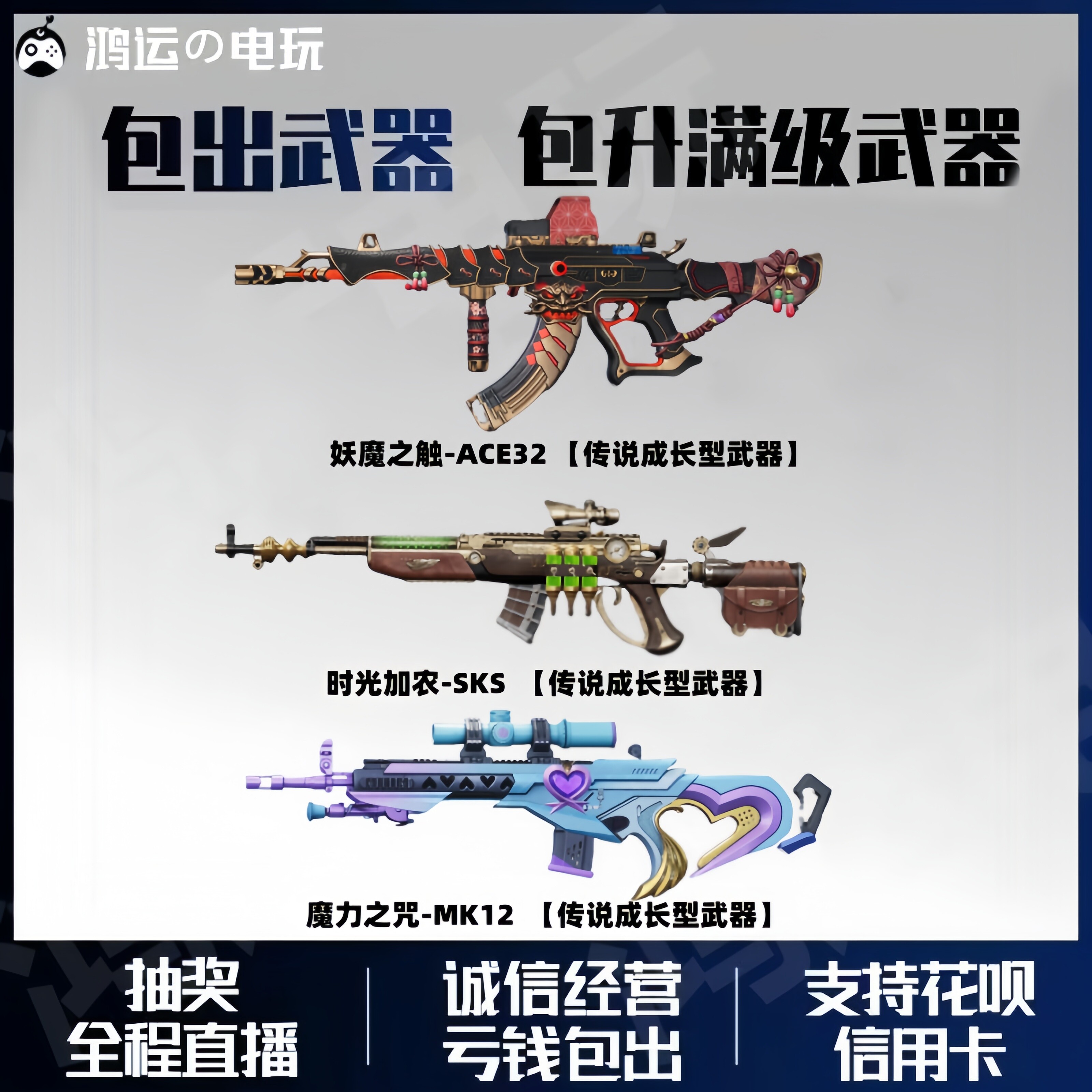 PUBG绝地求生恶魔之触ACE/MK12图纸包：地狱级武器升级攻略！🔥-STEAM