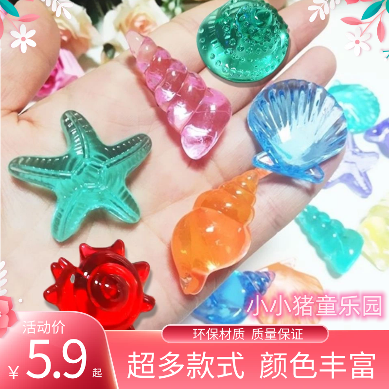 Children Jewel Toys Marine Shells Acrylic Emulation Crystal Diamond Microminiature Mini Over Home Game Gem-Taobao