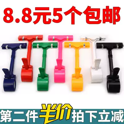 POP explosive sticker advertising paper clip supermarket fruit price label price tag special promotion double-head shelf clip