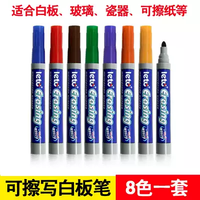 Lotu 528 color whiteboard pen 8 color eight sets children graffiti water pen environmental protection non-toxic erasable marker pen