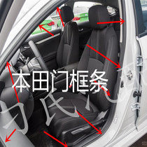 Benita Seven generations of eight generations of Yaakaku door frames Adhesive Tapes of CRV flying doors Sealing Strips Trunk Waterproof Adhesive Strips