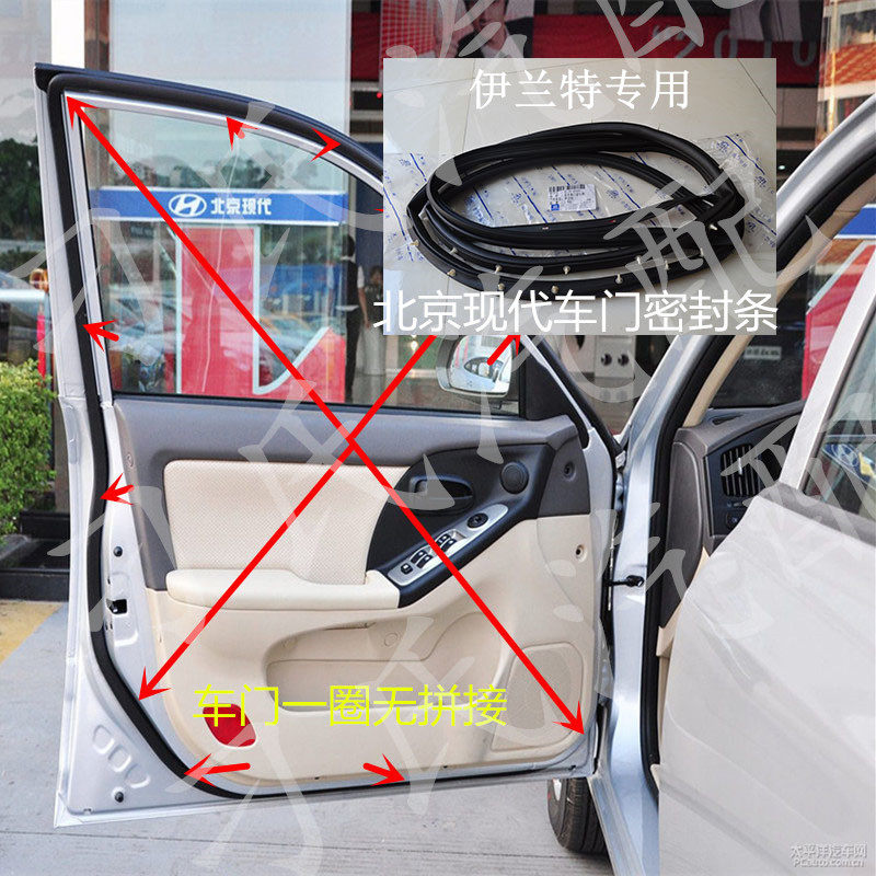 Hyundai Yuedong Accent old eight-generation SonataTUCSON door soundproof seal strip dustproof strip