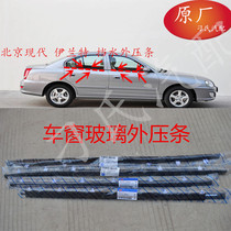 Beijing Modern Irrand glass Outer press strip Riina window Masgente waterproof water retaining adhesive strip cutting water sealing strip