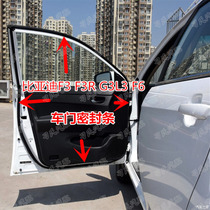 BYD L3G3F3F6S6S7 car door sealing strip waterproof leather strip car soundproof and dust protection adhesive strips retrofitting accessories