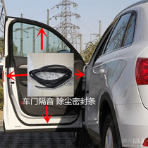 Geely Vision imperium EC715EC718 car door soundproof and waterproof sealing strip diamond dust-proof leather strip original car