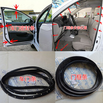 Modern IX35 original factory door sealing strip anti-dust body door frame adhesive tape soundproof waterproof retrofit trunk leather strip