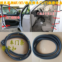 Beek Yinglang GT New Yinglang XT door sealing strip dust-proof and waterproof door frame adhesive strip back-up case strip accessories