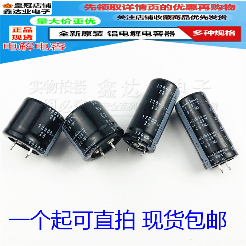 Совершенно новый оригинальный японский конденсатор 25V10000UF/12000UF Nigikang емкостью 25V15000UF может быть снят прямым способом